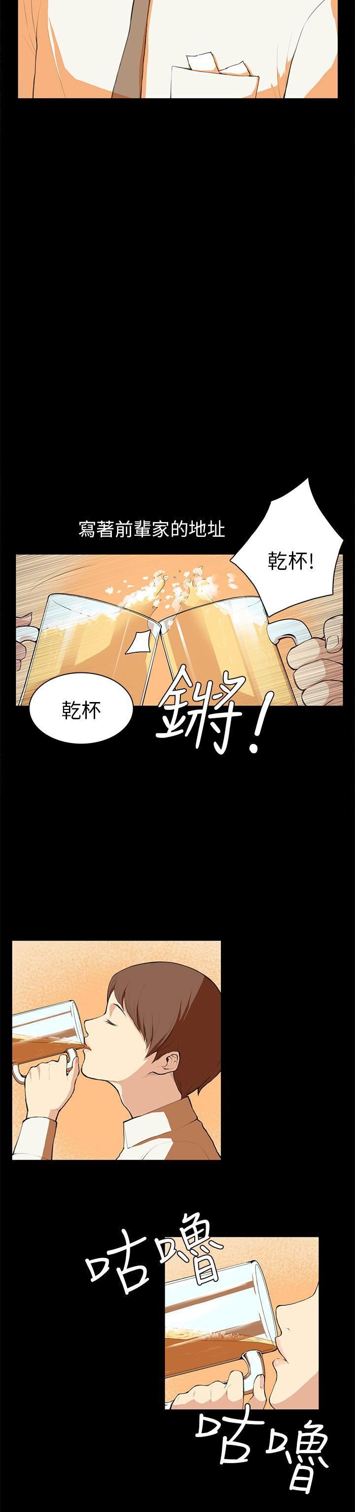 《斯德哥尔摩症候群》漫画 第7话