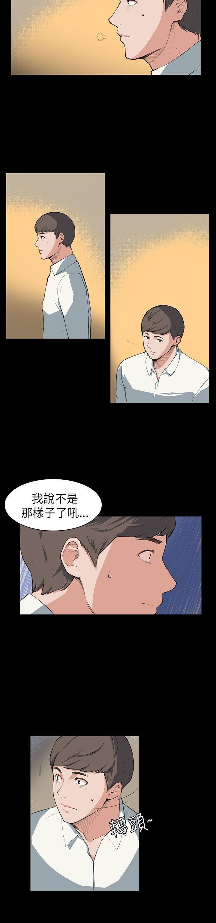 《斯德哥尔摩症候群》漫画 第7话