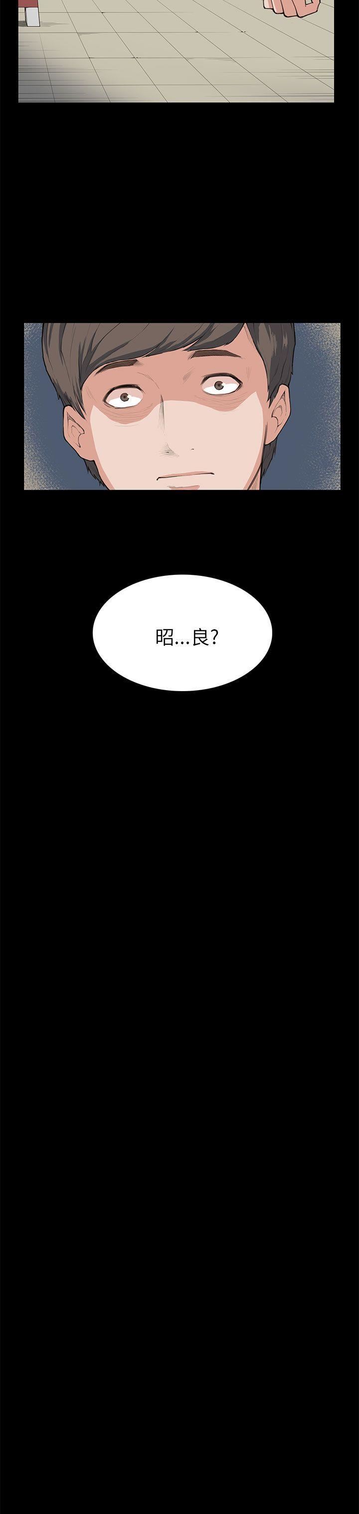 《斯德哥尔摩症候群》漫画 第7话