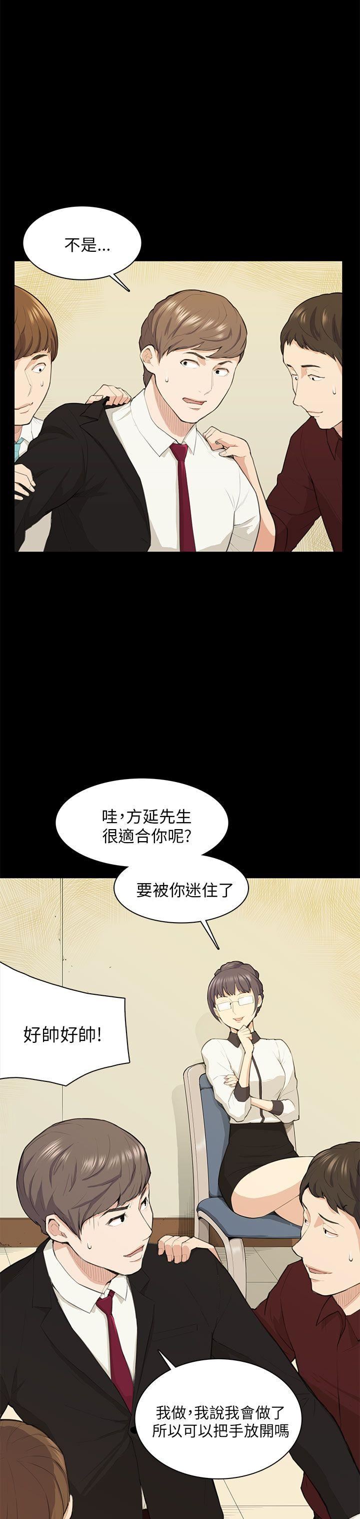 《斯德哥尔摩症候群》漫画 第15话