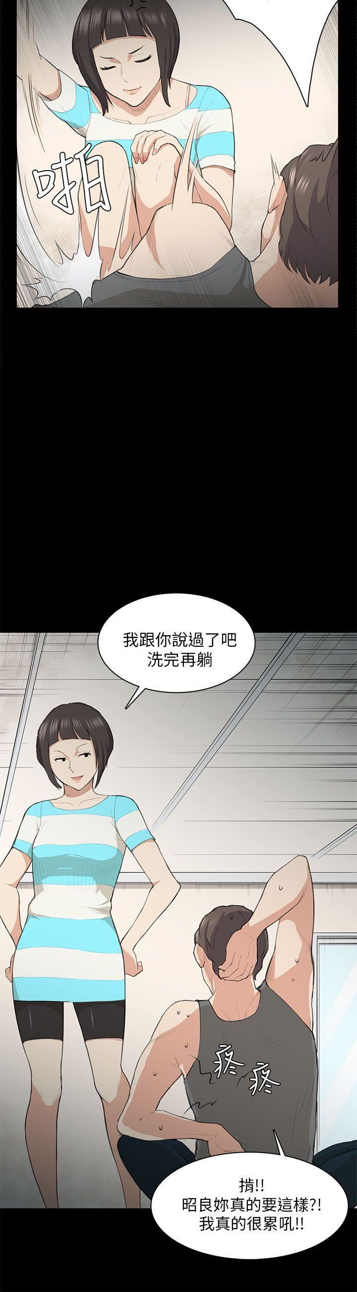 《斯德哥尔摩症候群》漫画 第18话