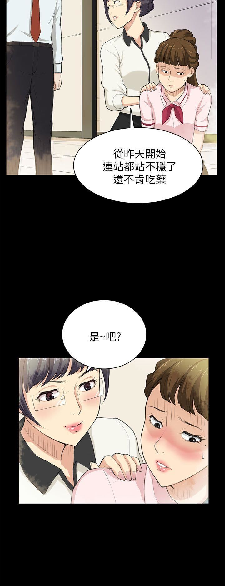 《斯德哥尔摩症候群》漫画 第29话