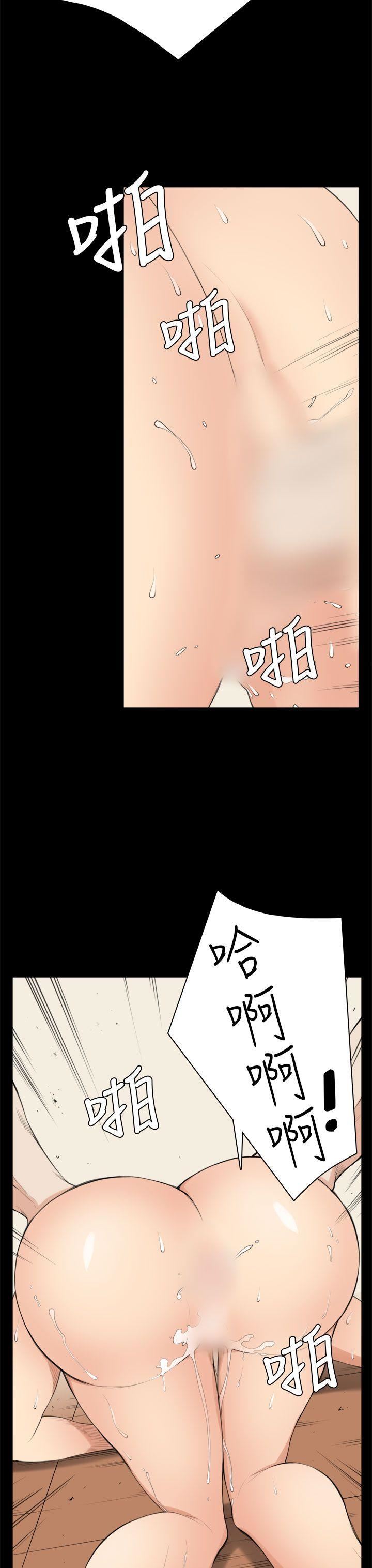 《斯德哥尔摩症候群》漫画 第34话