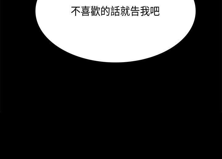 《斯德哥尔摩症候群》漫画 第34话