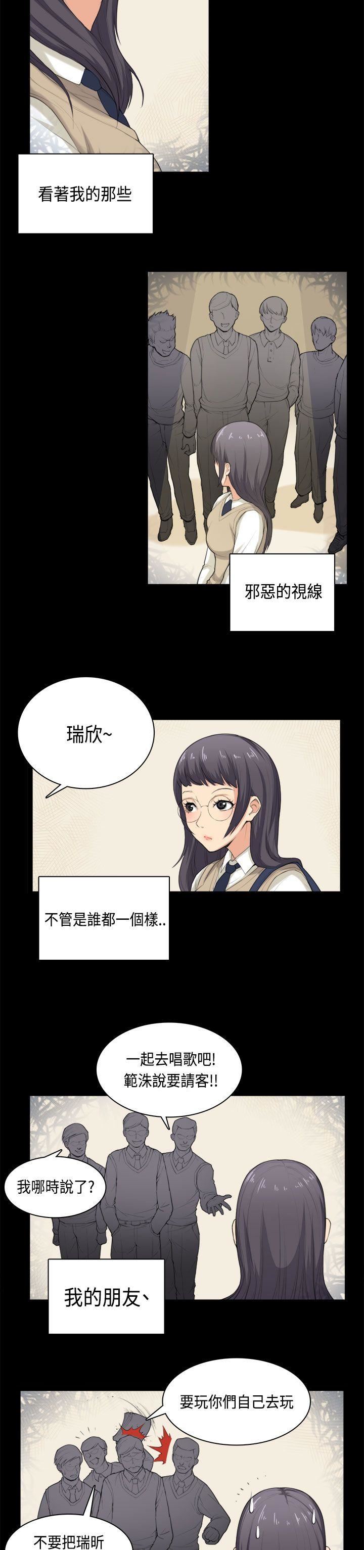 《斯德哥尔摩症候群》漫画 第36话