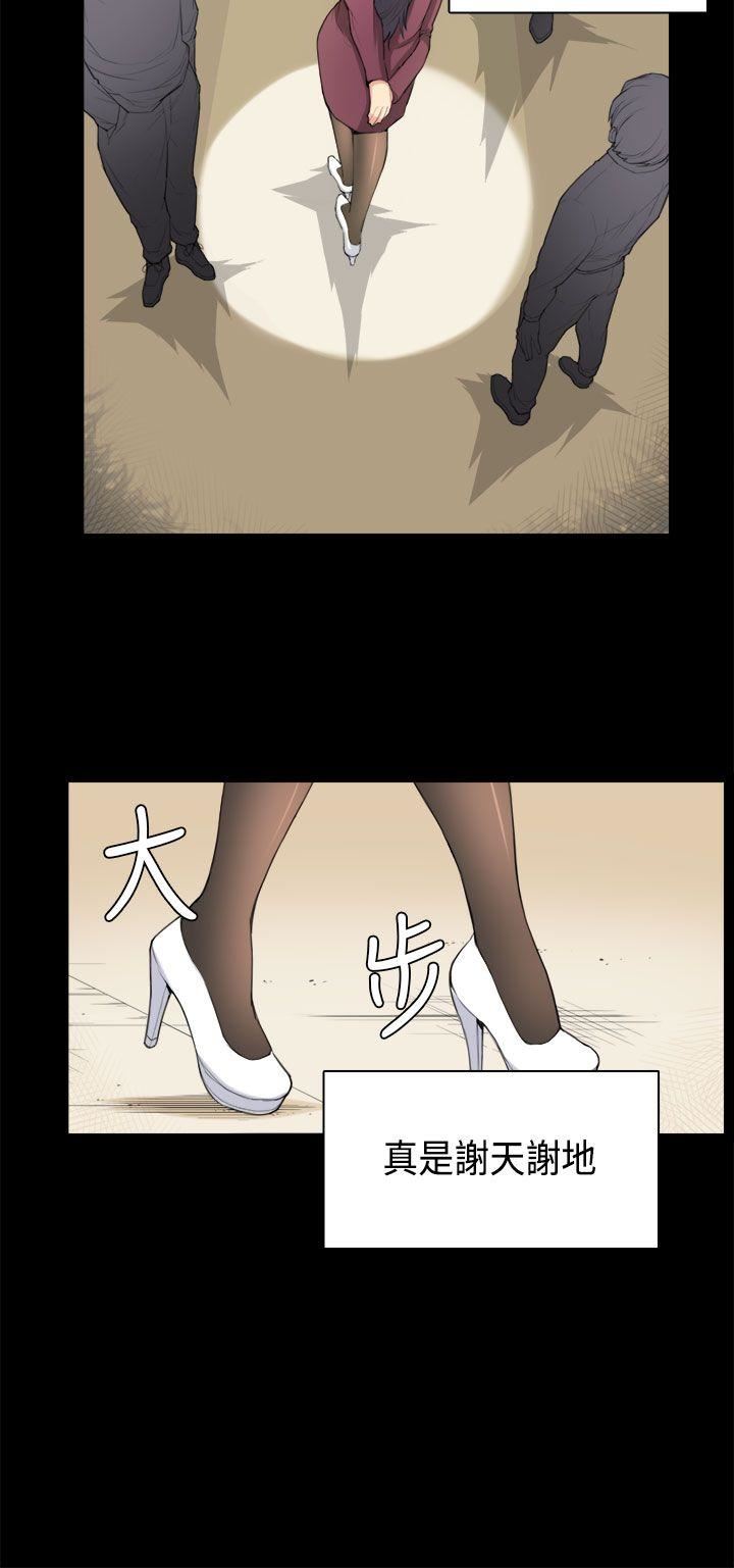 《斯德哥尔摩症候群》漫画 第36话