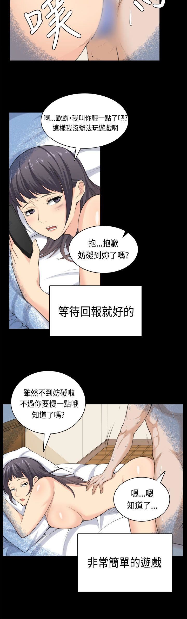 《斯德哥尔摩症候群》漫画 第37话