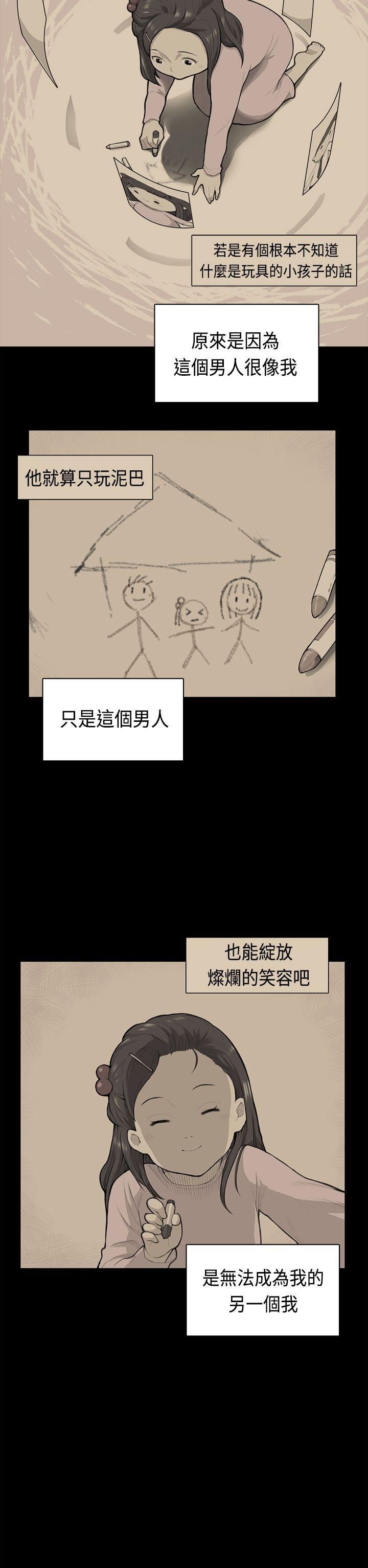 《斯德哥尔摩症候群》漫画 第38话