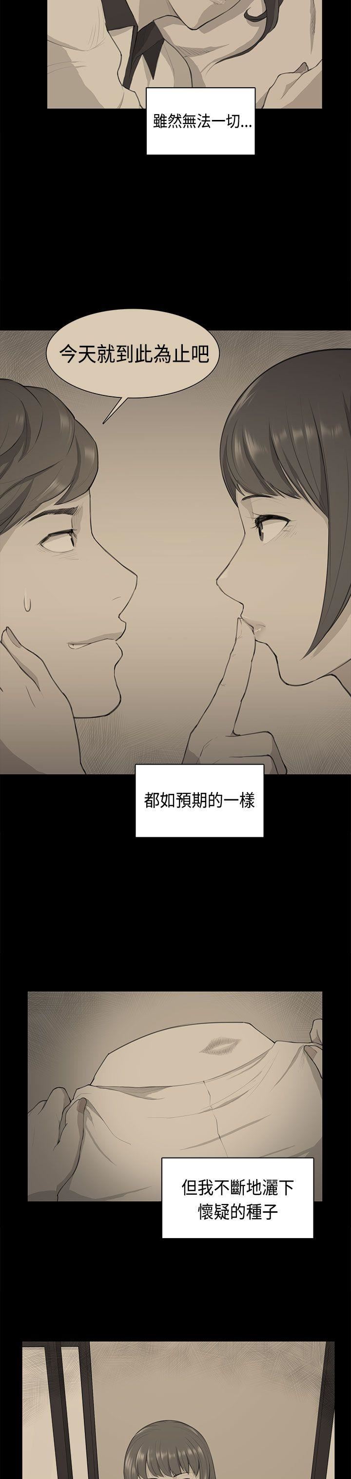 《斯德哥尔摩症候群》漫画 第38话