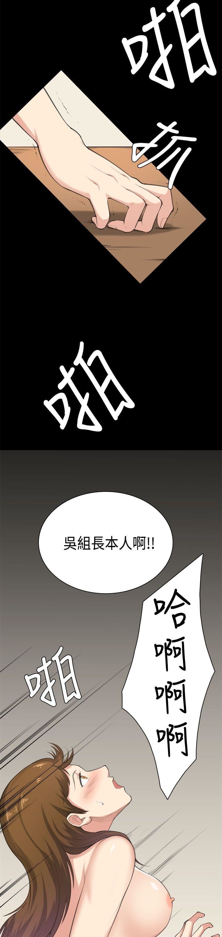 《斯德哥尔摩症候群》漫画 第39话