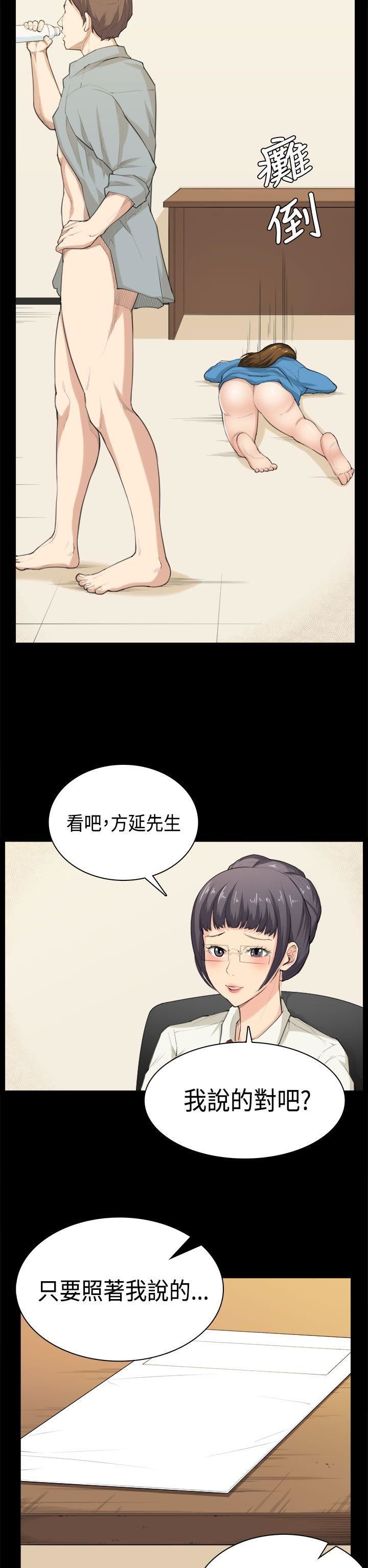 《斯德哥尔摩症候群》漫画 第39话