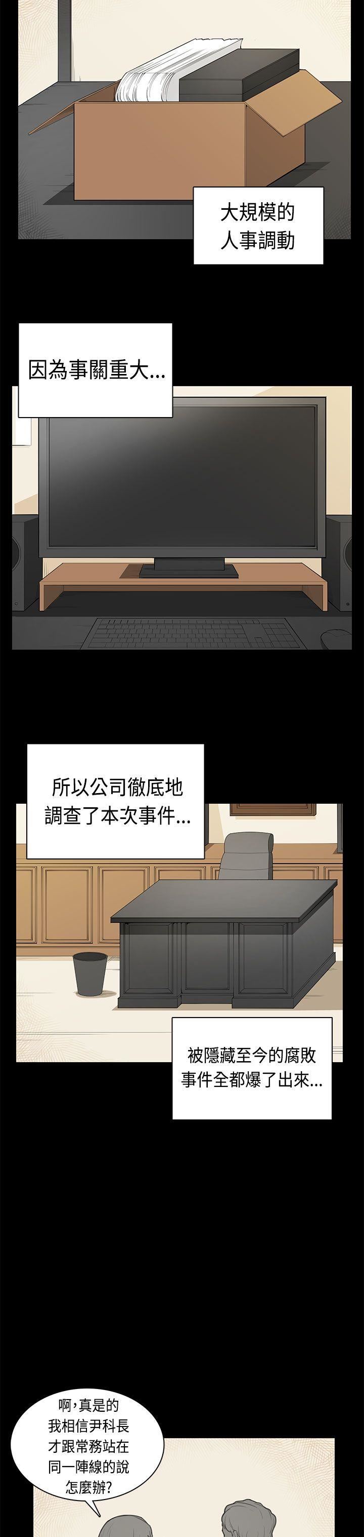 《斯德哥尔摩症候群》漫画 最终话