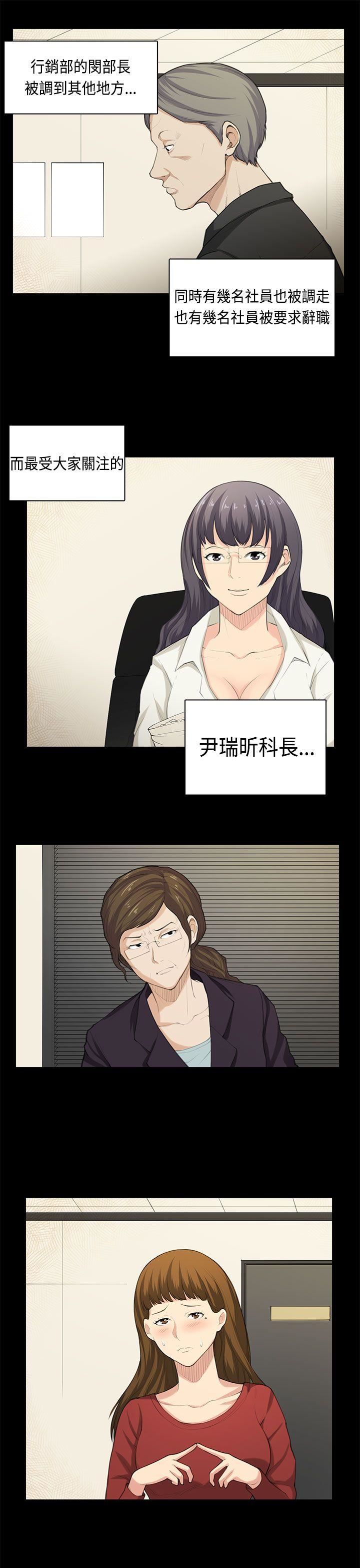 《斯德哥尔摩症候群》漫画 最终话