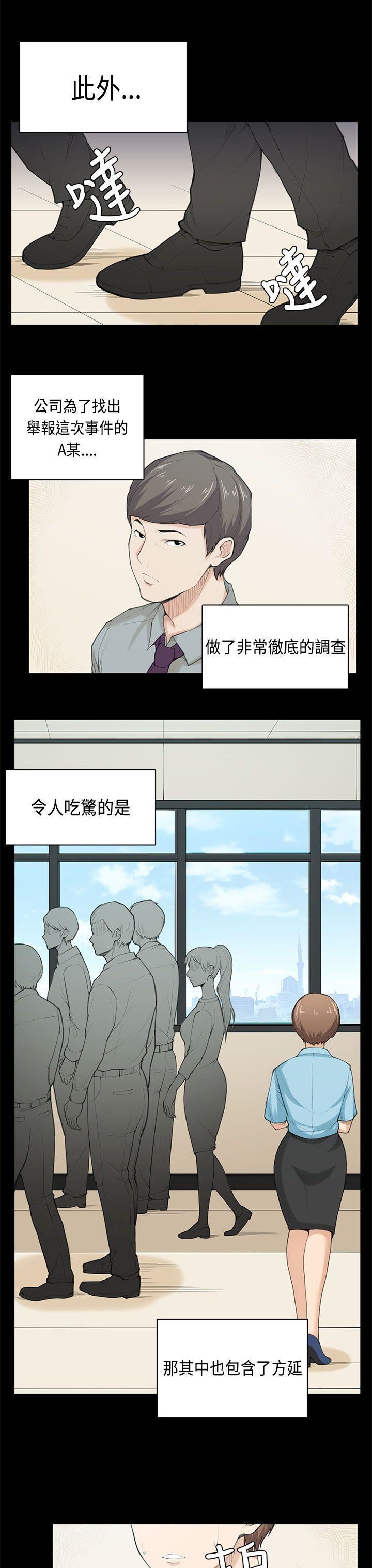 《斯德哥尔摩症候群》漫画 最终话