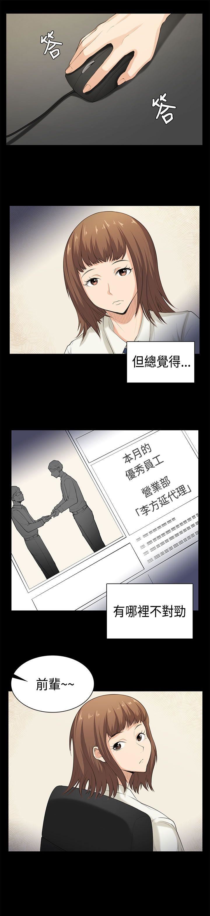 《斯德哥尔摩症候群》漫画 最终话