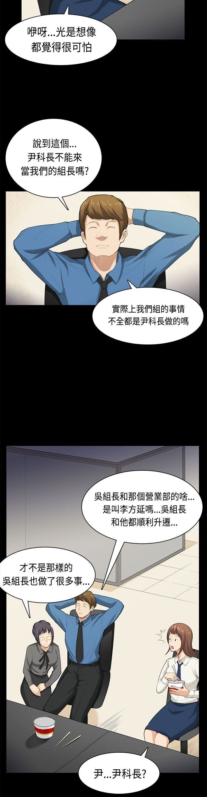 《斯德哥尔摩症候群》漫画 最终话