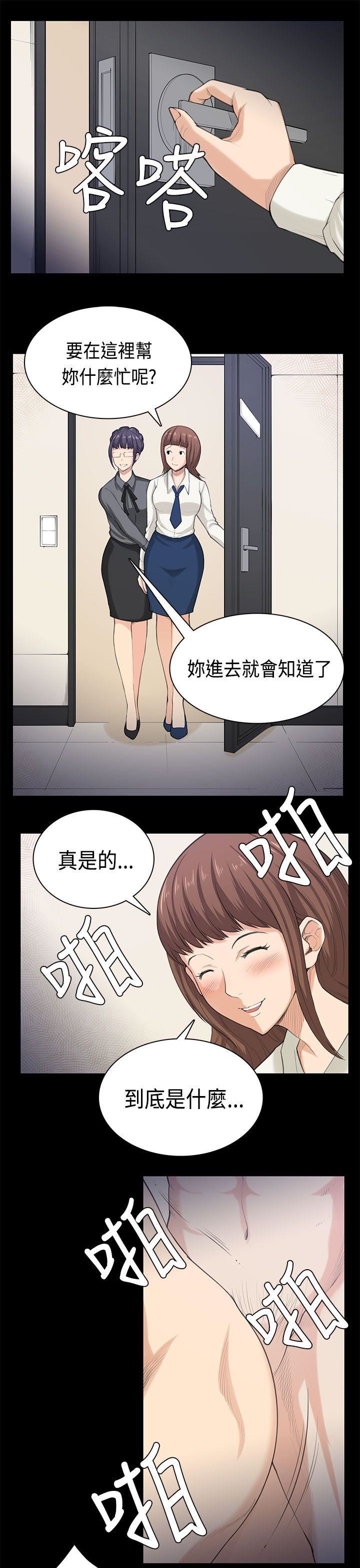 《斯德哥尔摩症候群》漫画 最终话