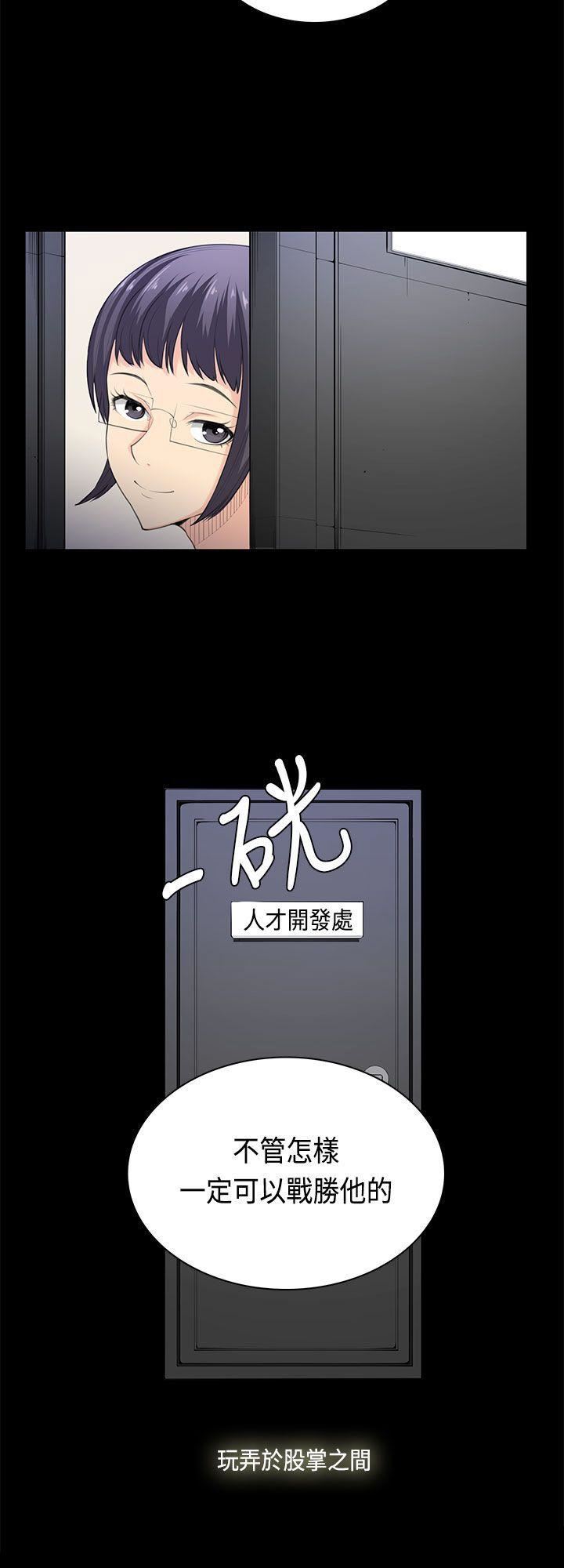 《斯德哥尔摩症候群》漫画 最终话