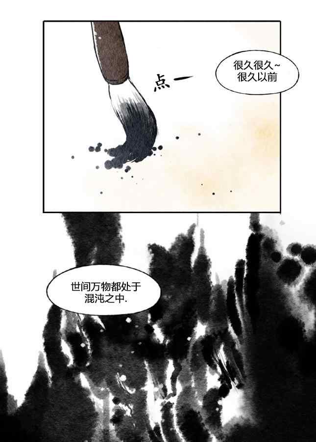 《似鸟》漫画 003集