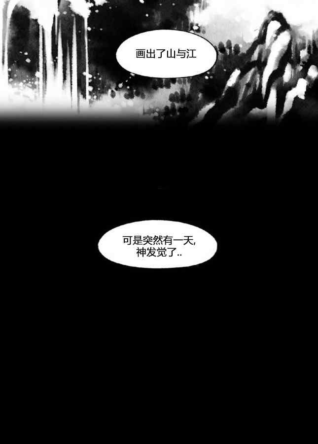 《似鸟》漫画 003集