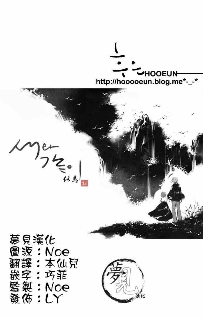 《似鸟》漫画 011集