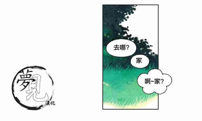 《似鸟》漫画 014集