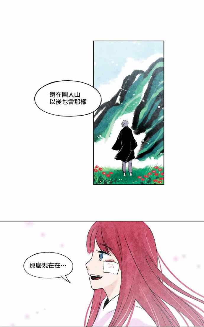 《似鸟》漫画 014集