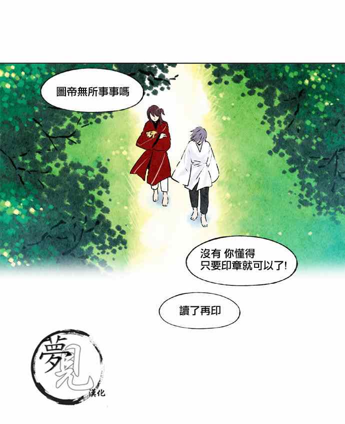 《似鸟》漫画 017集