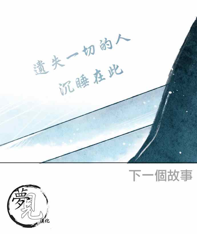 《似鸟》漫画 019集