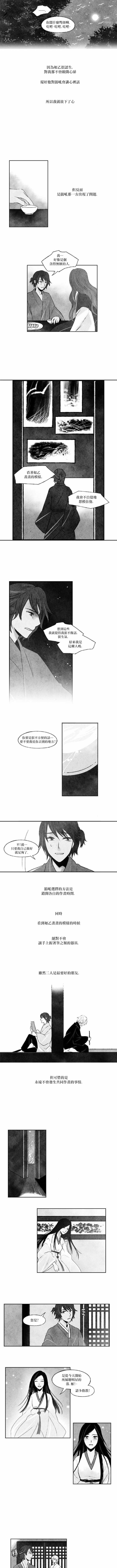 《似鸟》漫画 024集