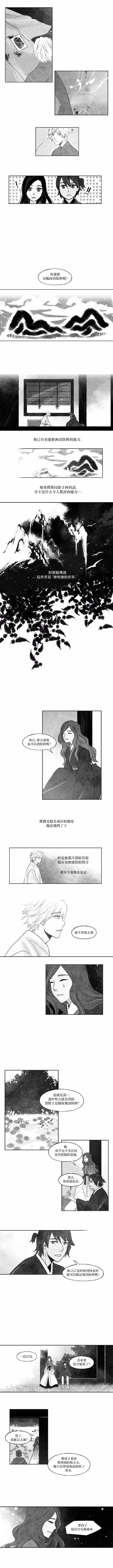 《似鸟》漫画 025集