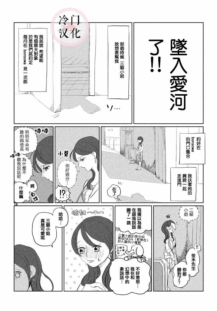 《透明人想出行》漫画 001集