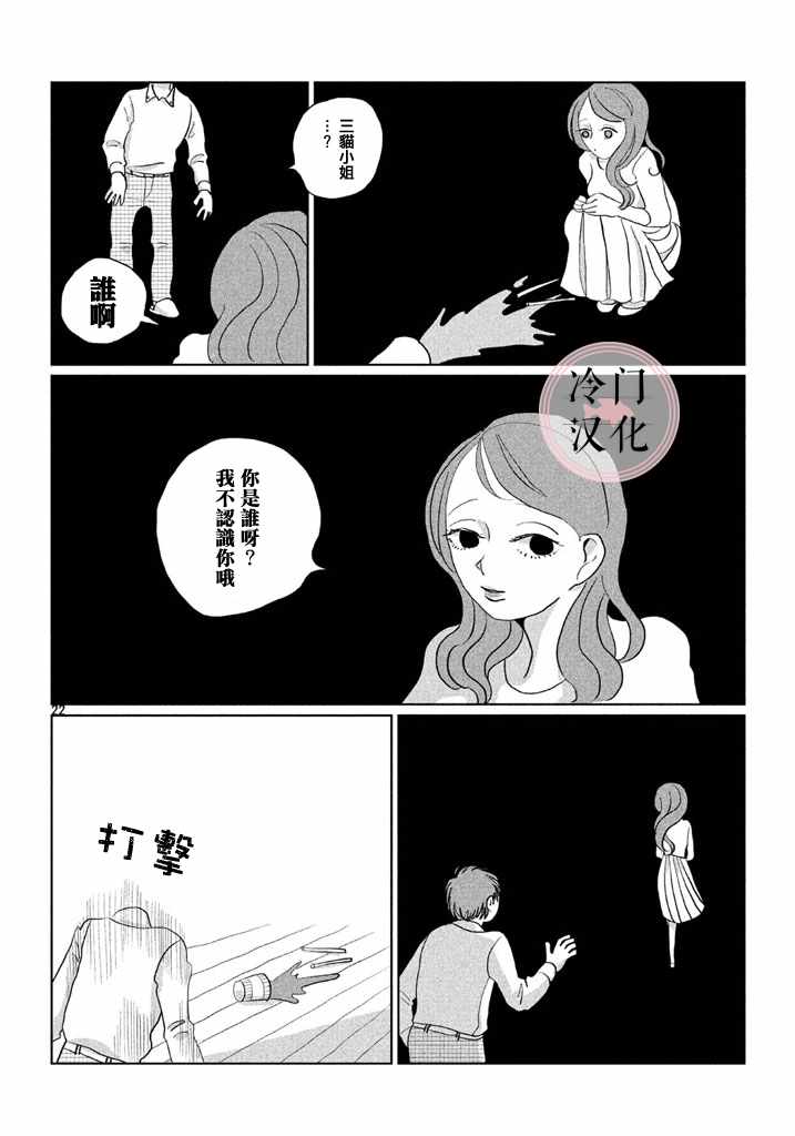 《透明人想出行》漫画 001集