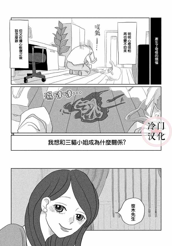 《透明人想出行》漫画 001集