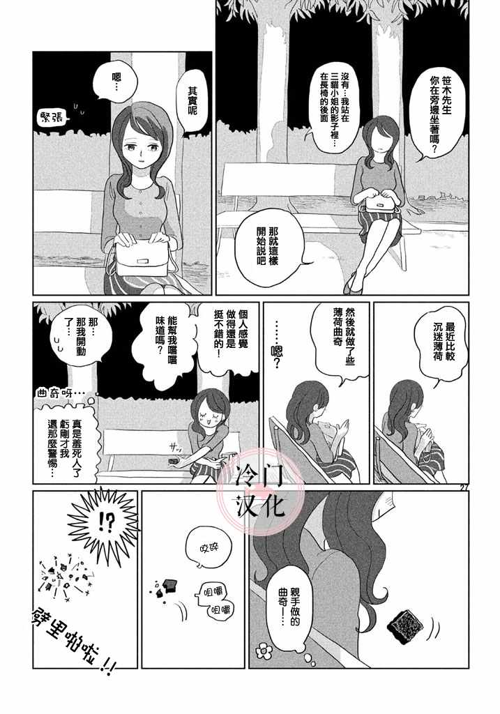 《透明人想出行》漫画 001集