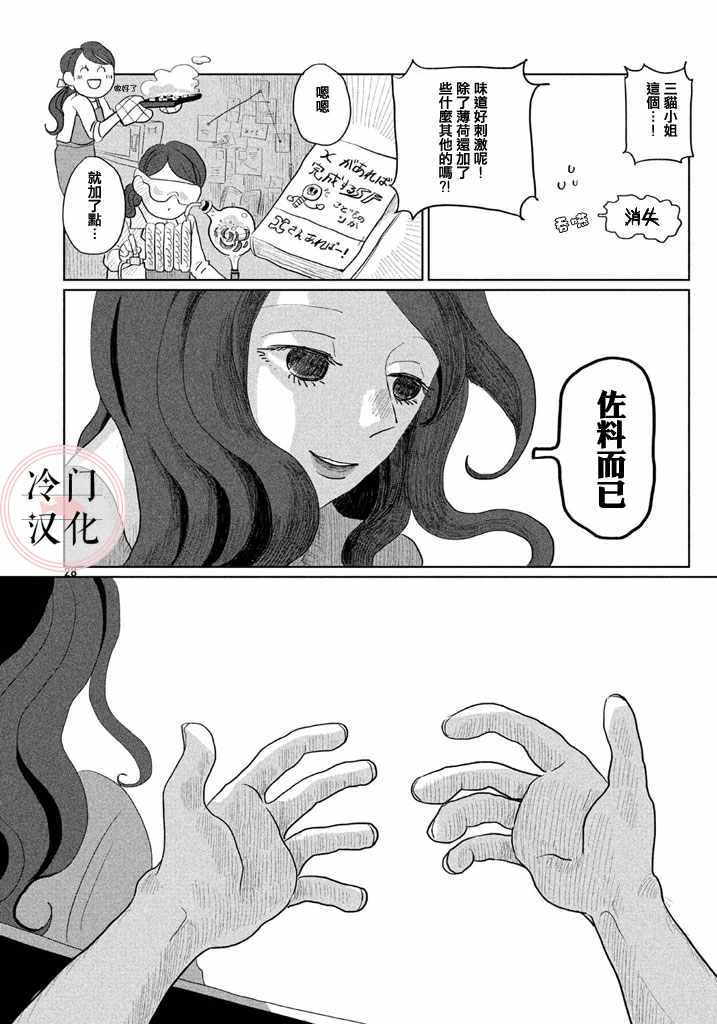 《透明人想出行》漫画 001集