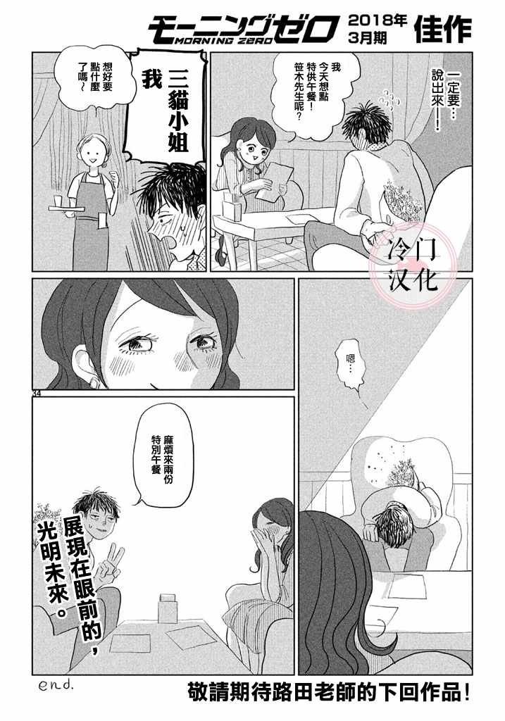 《透明人想出行》漫画 001集