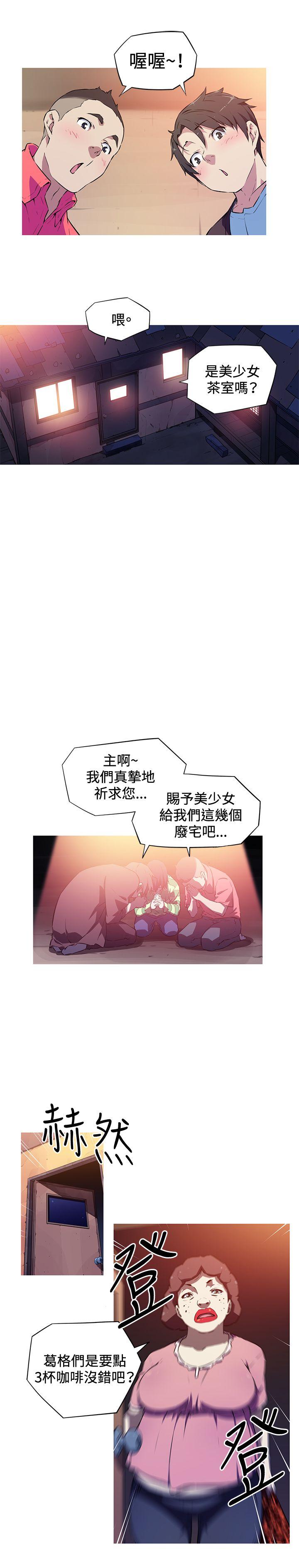 《我女友是AV女优》漫画 第1话