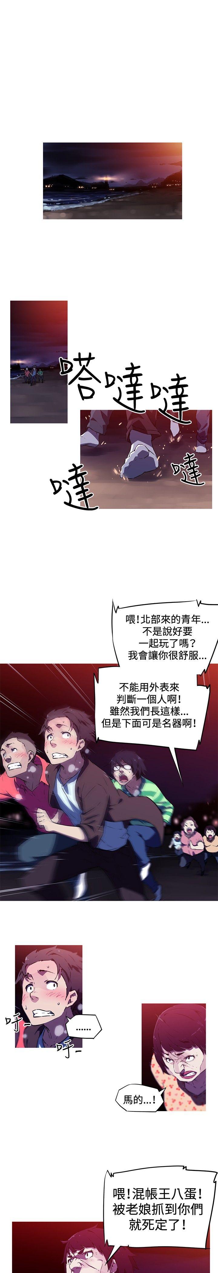 《我女友是AV女优》漫画 第1话