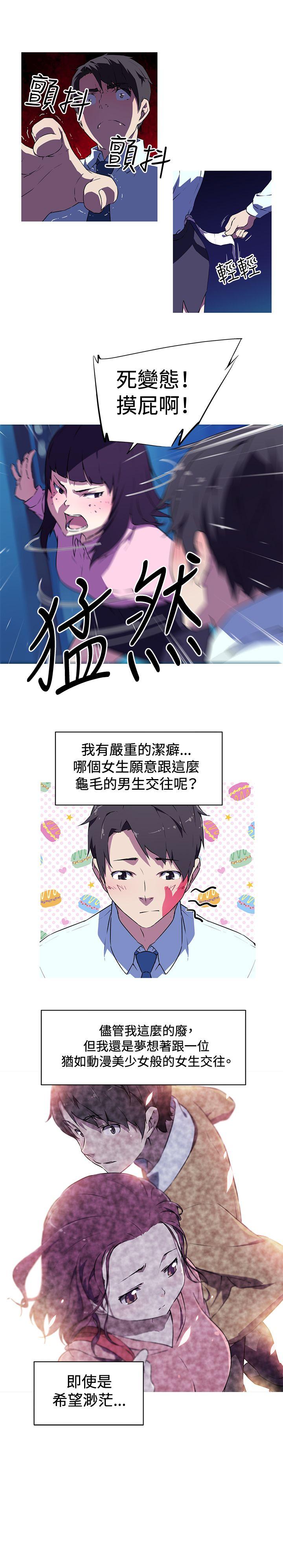 《我女友是AV女优》漫画 第4话