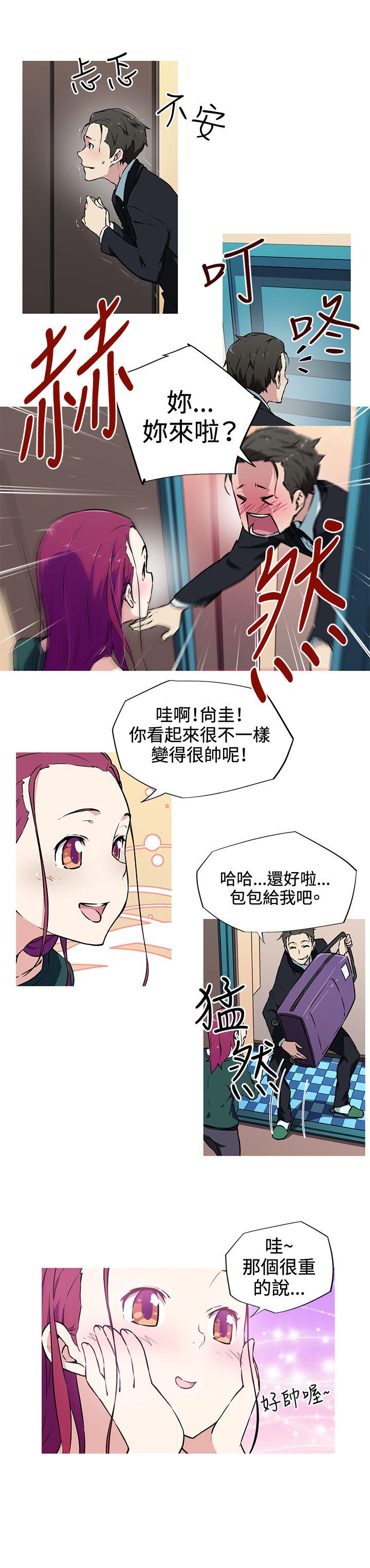 《我女友是AV女优》漫画 第9话