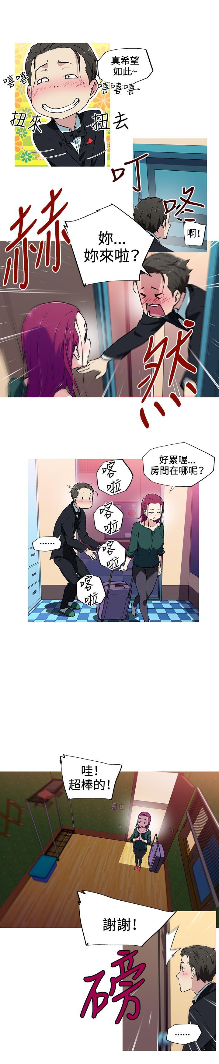 《我女友是AV女优》漫画 第9话