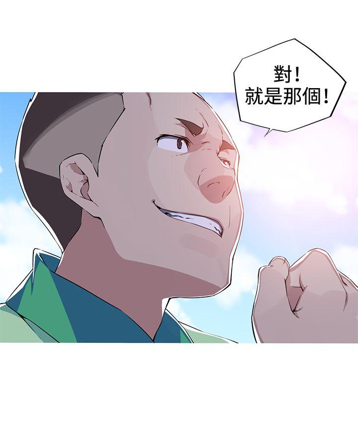 《我女友是AV女优》漫画 第14话