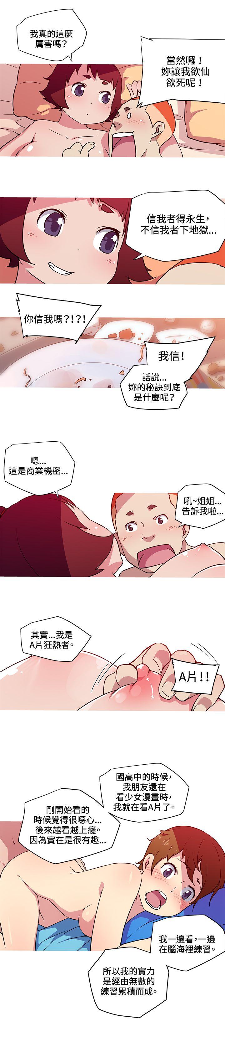 《我女友是AV女优》漫画 第23话