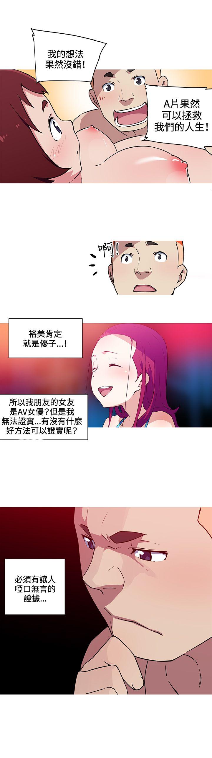 《我女友是AV女优》漫画 第23话