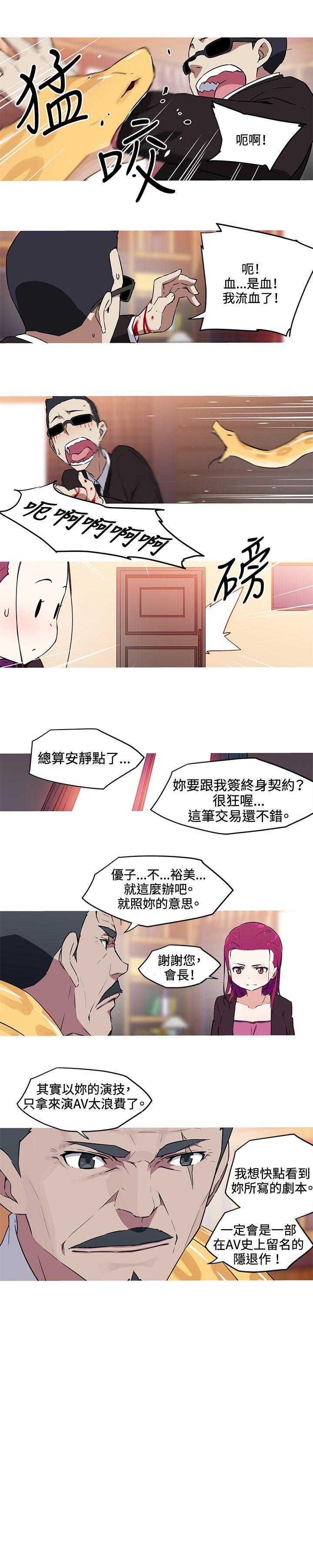 《我女友是AV女优》漫画 第27话