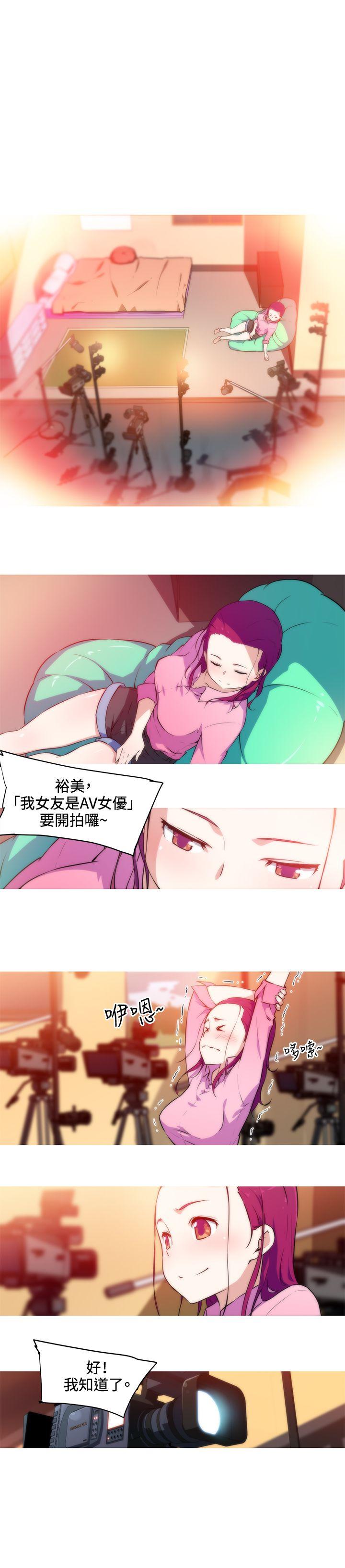 《我女友是AV女优》漫画 第29话