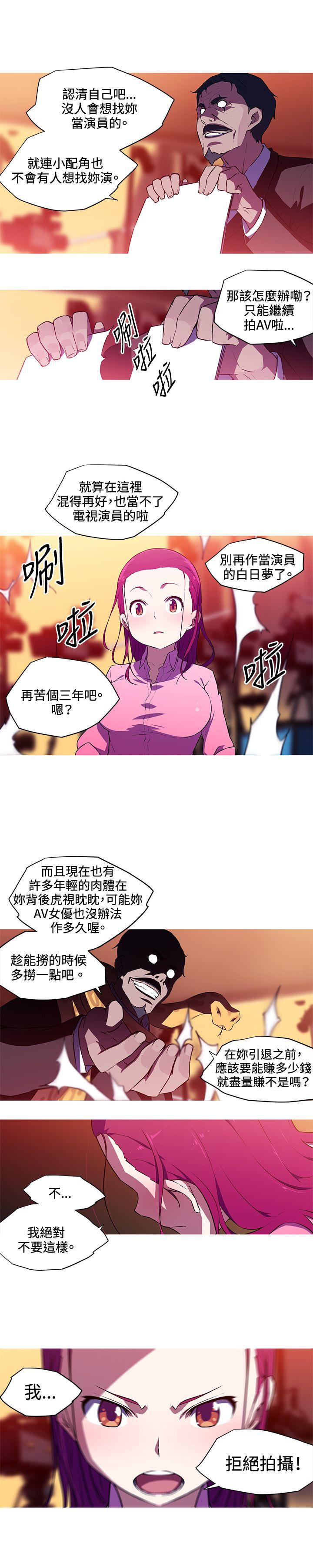 《我女友是AV女优》漫画 第29话