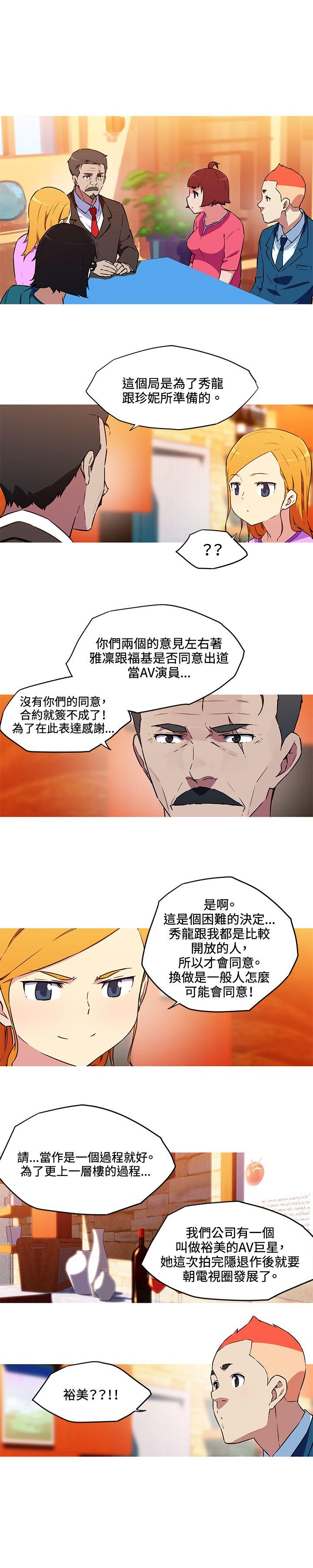 《我女友是AV女优》漫画 第36话