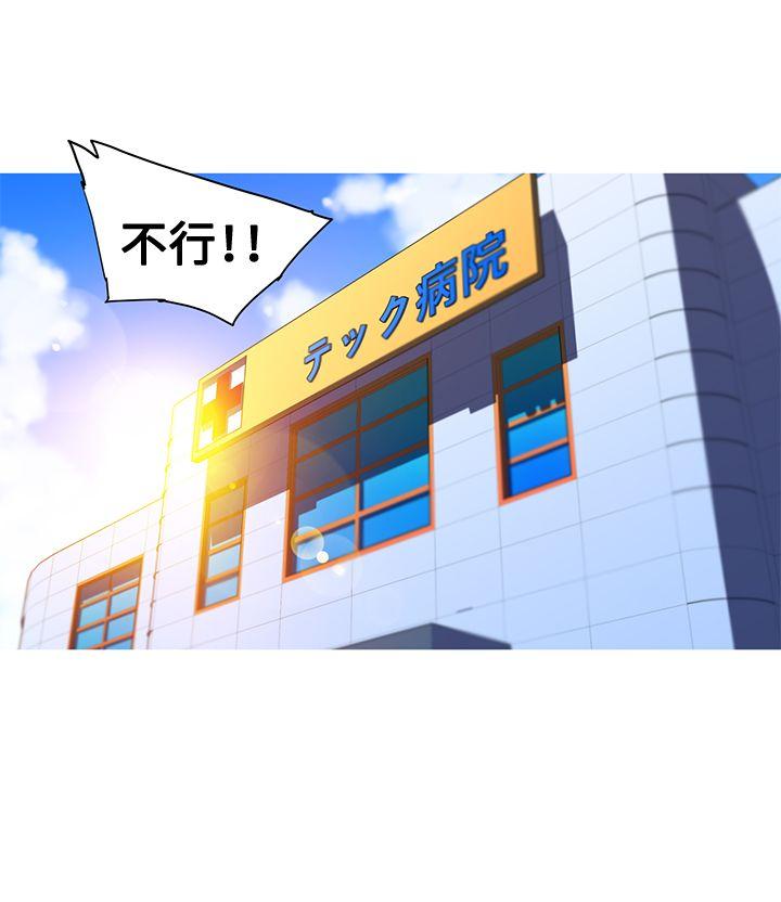 《我女友是AV女优》漫画 第36话